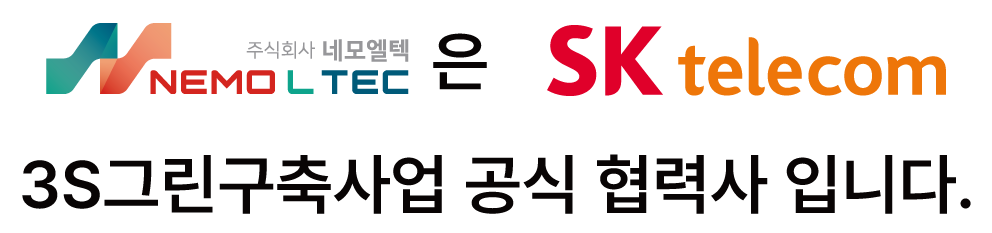SK 텔레콤 공식 협력사