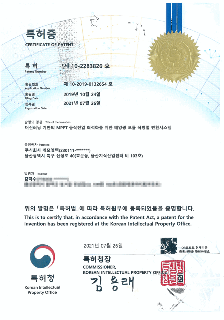 특허증(머신러닝)