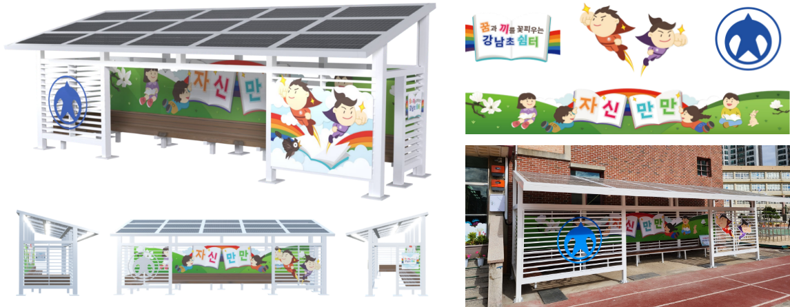 강남초등학교 EWP 에너지 1004