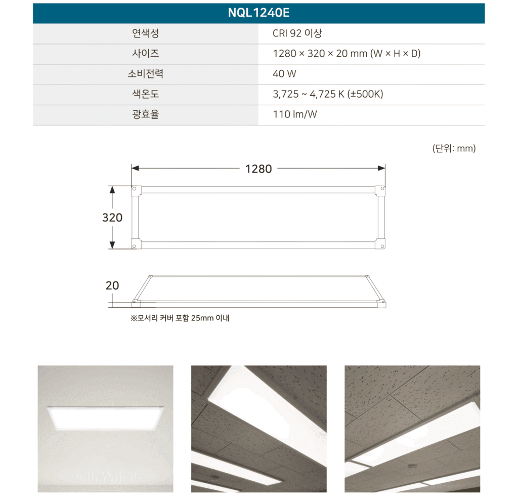 NQL1240E 제품 정보