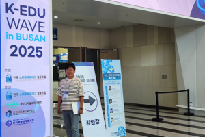 K-에듀 전시회(2)