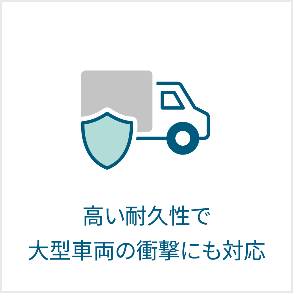 製品の特長（4）