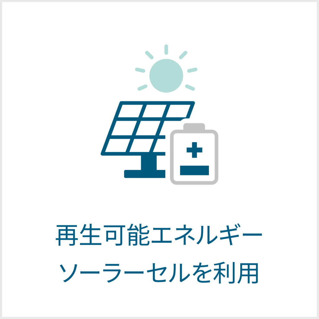 製品の特長（5）